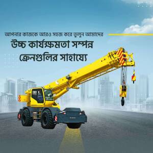 Yellow mobile crane lifting load with city skyline in the background