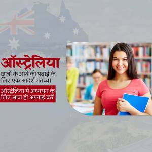 A young woman holding books with an Australian flag and classroom background, promoting study abroad opportunities.