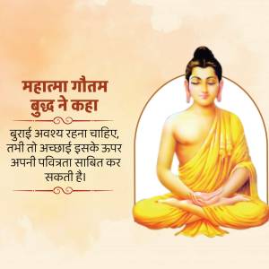 Image of Buddha with a quote in Hindi