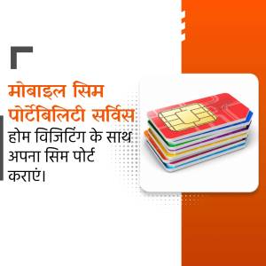 Mobile SIM Portability Service Banner For WhatsApp