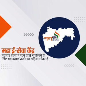 Maharashtra E-Seva Kendra promotional image with map and text in Hindi.