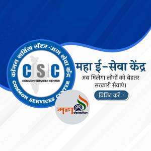 Logo of Common Services Center and Maha E-Seva Kendra with Indian flag