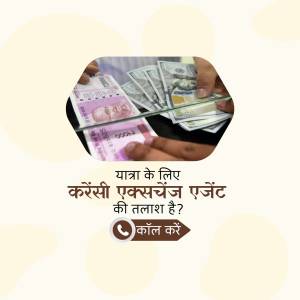 Hands exchanging Indian Rupees and US Dollars with text promoting currency exchange services.
