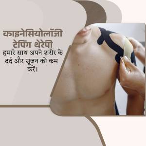 Close-up of kinesiology tape being applied to a person's shoulder by a healthcare professional.