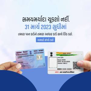 Image showing Aadhaar and PAN cards with a reminder to link them by March 31, 2023.