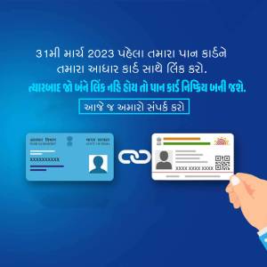 Image showing PAN card and Aadhaar card with a link symbol, promoting linking of the two.