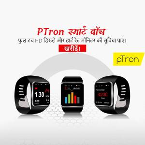 PTron Smart Watch with heart rate monitoring and full touch HD display