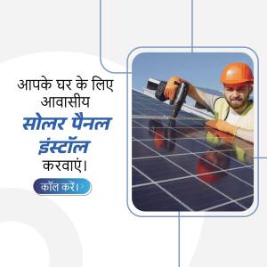 A worker installing solar panels on a roof, with text in Hindi promoting solar panel installation.