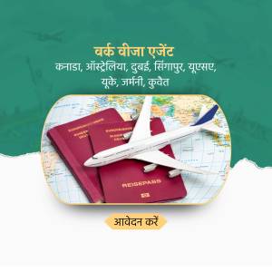 Image depicting passports, a plane, and a world map, advertising visa and immigration services.