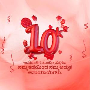 Red balloons forming the number 10K with confetti and text
