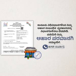 FSSAI Registration Certificate with a shop illustration