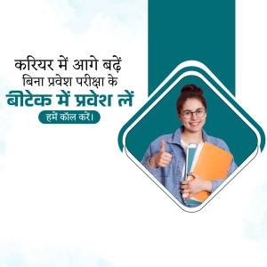 Image of a young woman with books, promoting B.Tech admission without entrance exams.