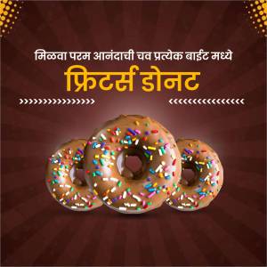Three chocolate donuts with colorful sprinkles on a brown background with text in Marathi and English.