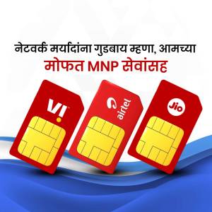 Image of Vi, Airtel and Jio SIM cards with text promoting free MNP services.