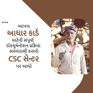 An elderly man holding an Aadhaar card with text in Gujarati promoting Aadhaar card updates at CSC centers.