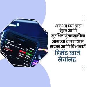 Smartphone displaying a stock trading app interface with financial data and a promotional message in Marathi.