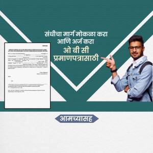 A young man pointing towards an OBC certificate document with text in Marathi.