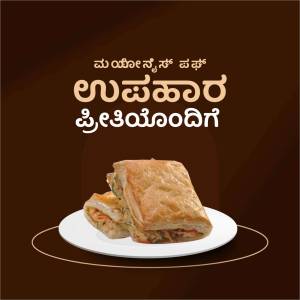 A delicious Upahara Pattice served on a white plate with a brown background.