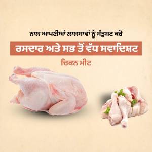 Image of a whole chicken and chicken pieces with text in Punjabi