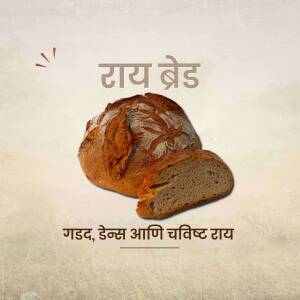 A loaf of rye bread with a slice cut off, showcasing the texture.