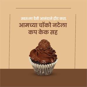 A close-up of a chocolate cupcake with a Ferrero Rocher on top, with text in Marathi.
