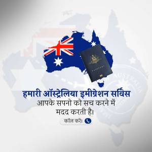Australian passport on a map of Australia with text in Hindi