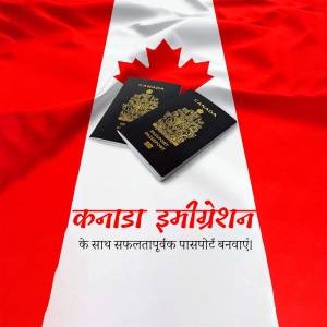 Canadian flag with passports and text in Hindi