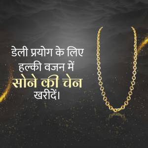 Gold chain on a dark background with Hindi text
