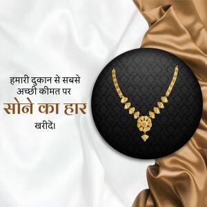 Close-up of a golden necklace on a dark background with text in Hindi.
