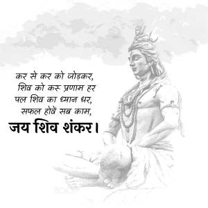Black and white illustration of Lord Shiva in a meditative pose with Hindi text.