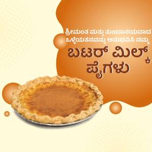 A close-up of a golden-brown pumpkin pie with text in Kannada script.
