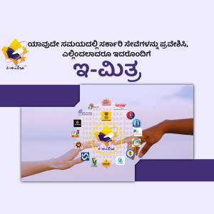 e-Mitra logo and digital India theme with hands shaking
