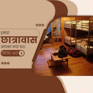छात्र आवास - Your New Home Business Poster For WhatsApp