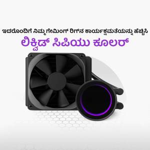 Close-up of a black and purple liquid CPU cooler