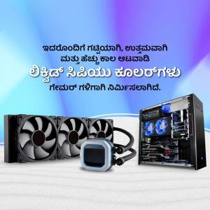Image of a custom-built PC with liquid cooling system, featuring black case, fans, and radiator.