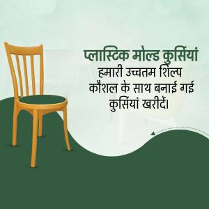 Yellow plastic chair with text in Hindi