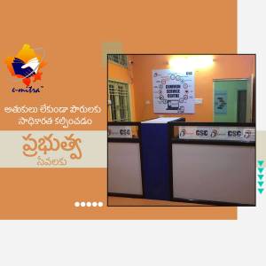 Interior view of an e-Mitra Common Service Center with branding and service information.