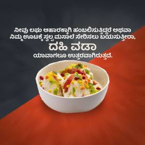 A close-up shot of Dahi Vada served in a white bowl.