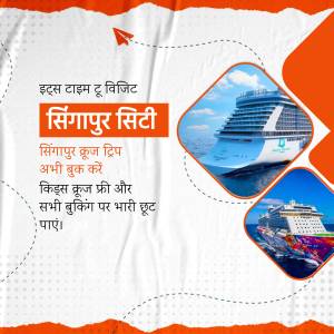 Promotional image for a Singapore cruise trip with a cruise ship and travel details.