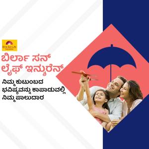 Family enjoying time together under an umbrella with Sri Sun Life Insurance branding.