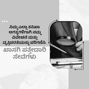 Image depicting a magnifying glass over legal documents with text in Kannada.