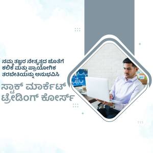 Man working on a laptop with Kannada text overlay