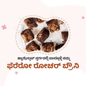 Close-up of freshly baked chocolate brownies on a white surface with decorative elements.
