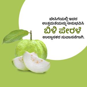 Close-up of a green guava with a slice revealing the white flesh and seeds, with text in Kannada.