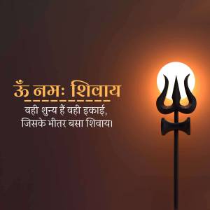 Image of Om Namah Shivaya with a Trishul