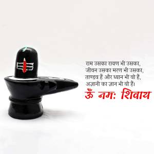 Black Shiva Lingam with Hindi text and Om Namah Shivaya