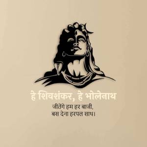 Illustration of Lord Shiva with Hindi text