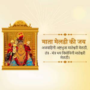 Image of Mata Meldi with devotional text