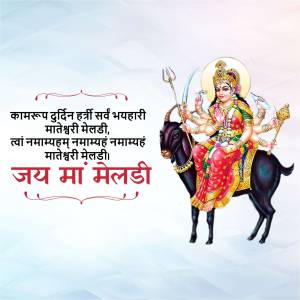 Image of Goddess Meladi riding a buffalo, with text in Hindi.
