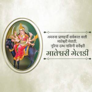 Image of Goddess Durga riding a lion with text in Hindi